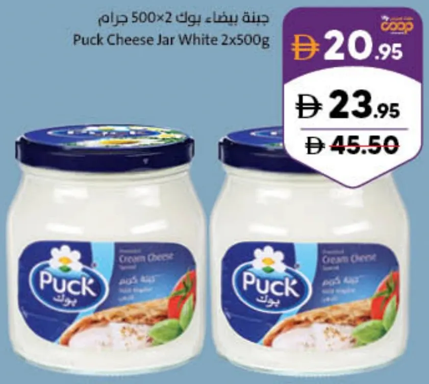 Puck جبن أبيض في برطمان