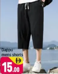 Dappu شورت رجالي
