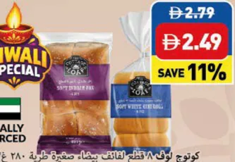 The Cottage Loaf كوتوج لوف لفائف بيضاء صغيرة طرية/ خبز باف هندي طري