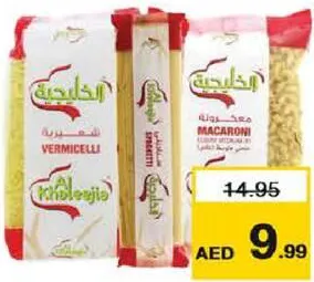 Al Khaleejia Macaroni/Spaghetti/Vermicelli