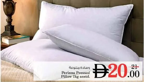 Perinna وسادة مضغوطة