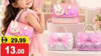 حقيبة أطفال فاخرة