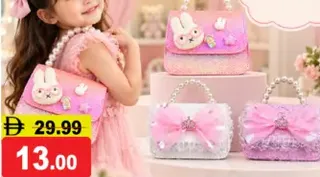 حقيبة أطفال فاخرة