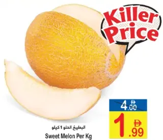 Sweet Melon