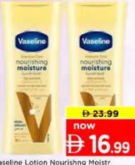 Vaseline لوشن فازلين