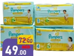 Pampers مشكل