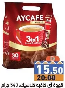 Aycafe نسكافيه كلاسيك قهوة