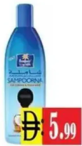 Parachute زيت الشعر شاملة باراشوت