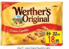 Storck Werther's Original كاندي كريمه اصلية ويرثرز