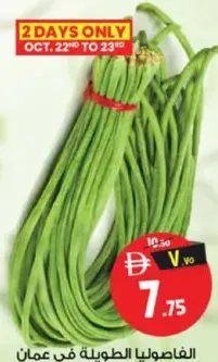 Long Beans Oman