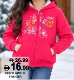 سترة شتوية للبنات