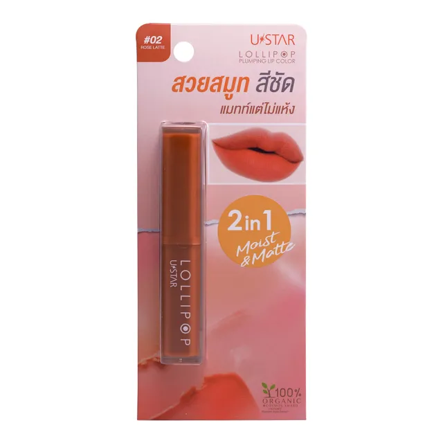 Ustar Lollipop Plumping Lip Color, 02 Rose Latte