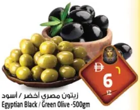 Egyptian Black / Green Olive