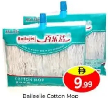 Bailejie ممسحة قطنية