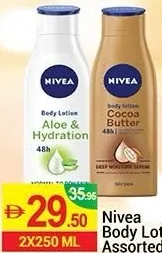 Nivea لوشن الجسم مشكل