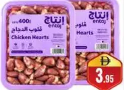Entaj Chicken Heart