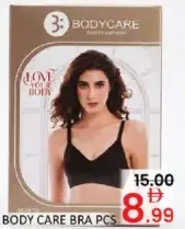 Bodycare حمالة صدر