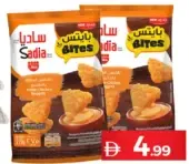 Sadia ناجتس الدجاج بالناتشو