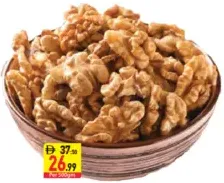 Walnuts Kernel Chile