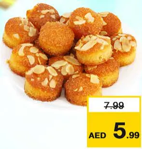 بسبوسة سادة بالجملة