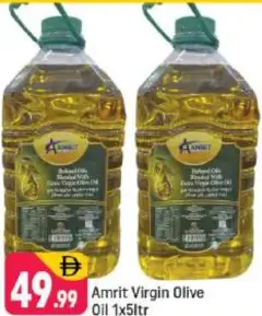 Amrit زيت زيتون بكر
