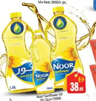 Noor زيت دوار الشمس صن فلو