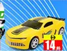 Robot Sports Car