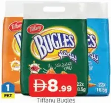 Tiffany Bugles مقرمشات متنوعة