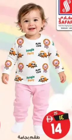 New Born Pyjama Set