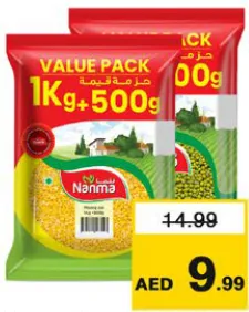 Nanma Moong Dal/ Whole