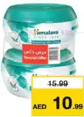 Himalaya كريم للبشرة هيمالايا