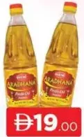 Hem Aradhana Pooja Oil