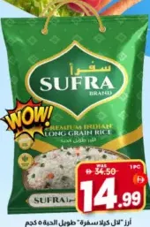 Lal Qilla Sufra Long Grain Rice