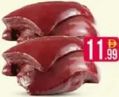 كبدة بقر أسترالية