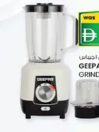Geepas 2-in-1 Blender Grinder GSB44027