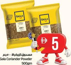 Gala Coriander Powder