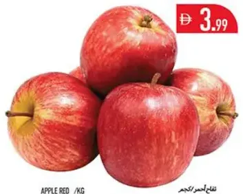 تفاح أحمر