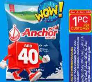 Anchor حليب بودرة كامل الدسم كيس