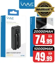 Wave باور بانك Pb70 ‏10000Mah