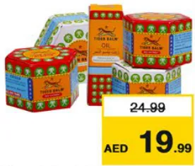 Tiger Balm + زيت Tiger