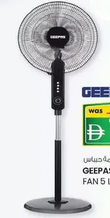 Geepas مروحة ستاند جيباس