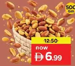 فول سوداني محمص