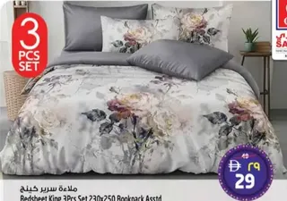Bedsheet King Asstd