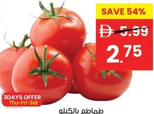 Tomato