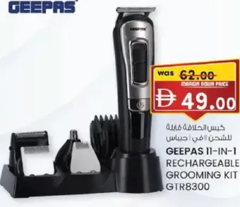 Geepas ماكينة حلاقة واهل قابلة للشحن