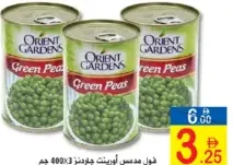 Orient Gardens بازلاء خضراء