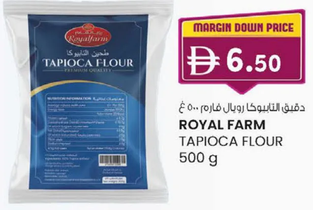Royal Farm دقيق التابيوكا رويال فارم