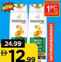 Pantene شامبو كلير متنوع