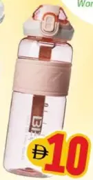 زجاجة ماء بلاستيكية