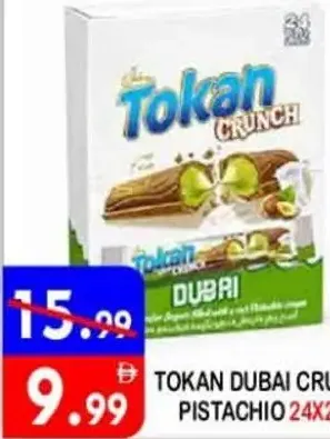 Tokan ويفر تيفاني متنوع